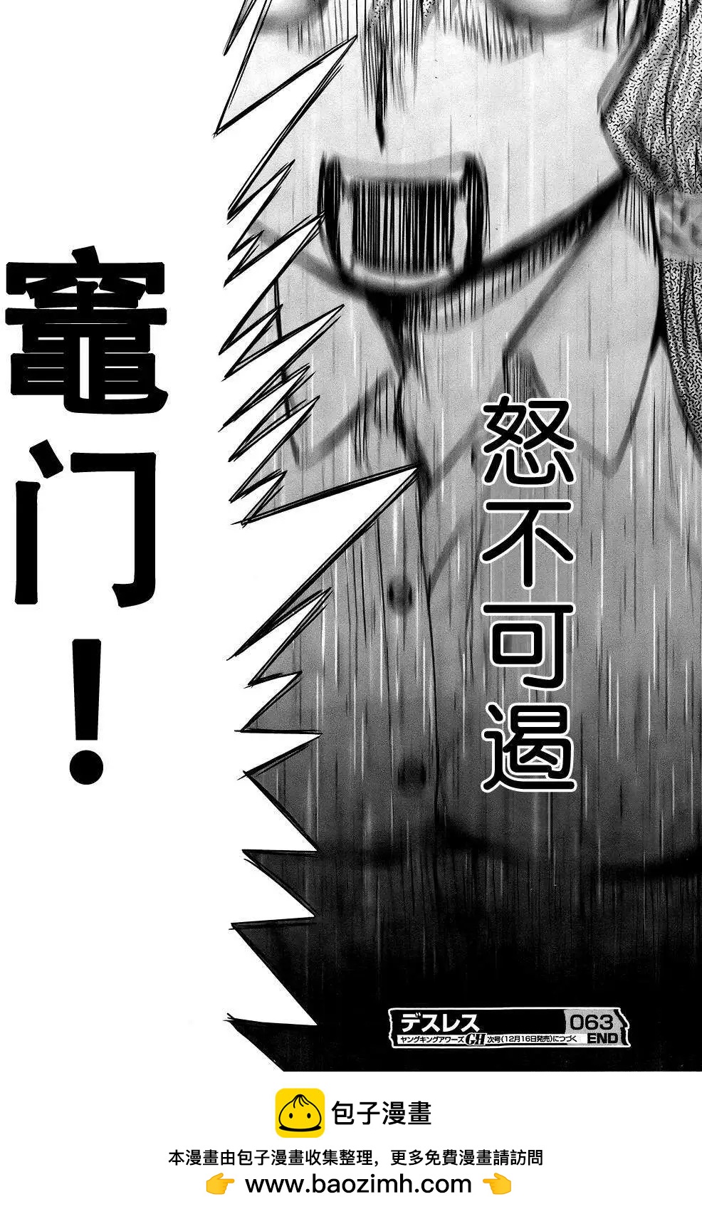 《妖力女神》第63回 第30页