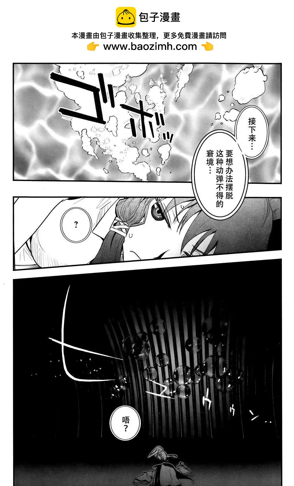《妖力女神》第63回 第4页