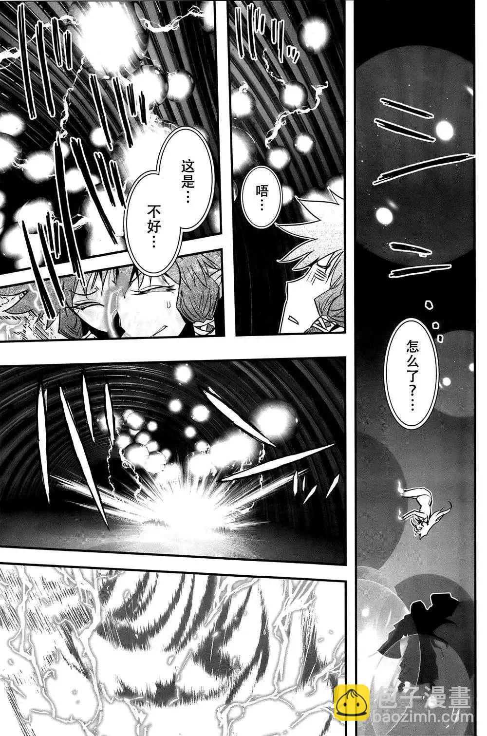 《妖力女神》第63回 第5页