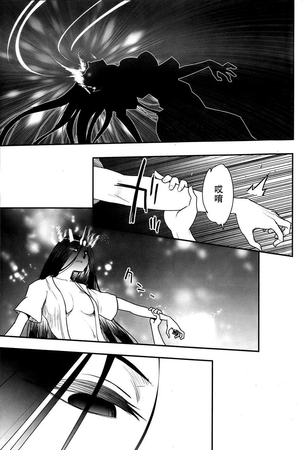 《妖力女神》第63回 第9页