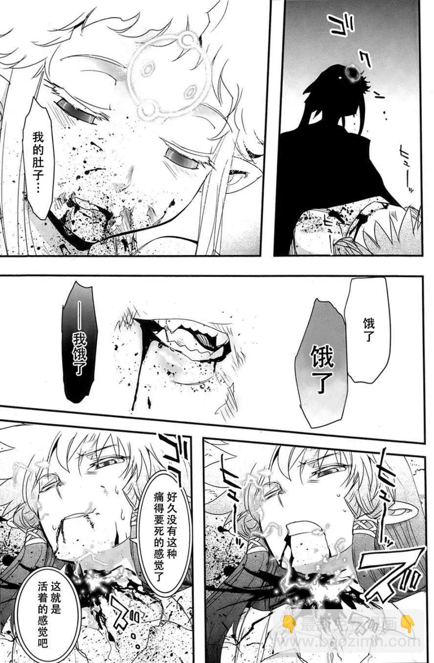 《妖力女神》第64回 第16页