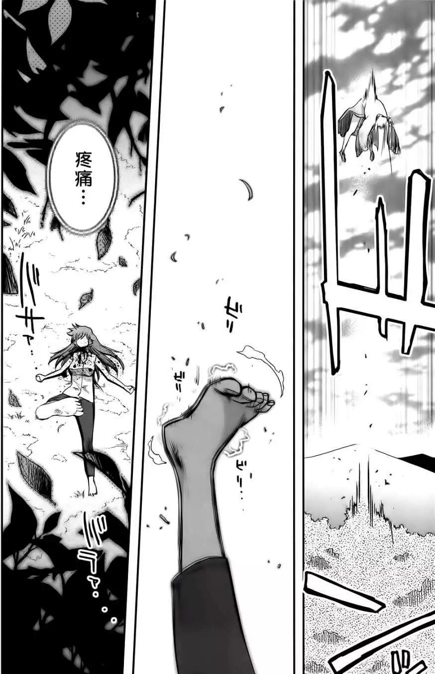 《妖力女神》第64回 第17页