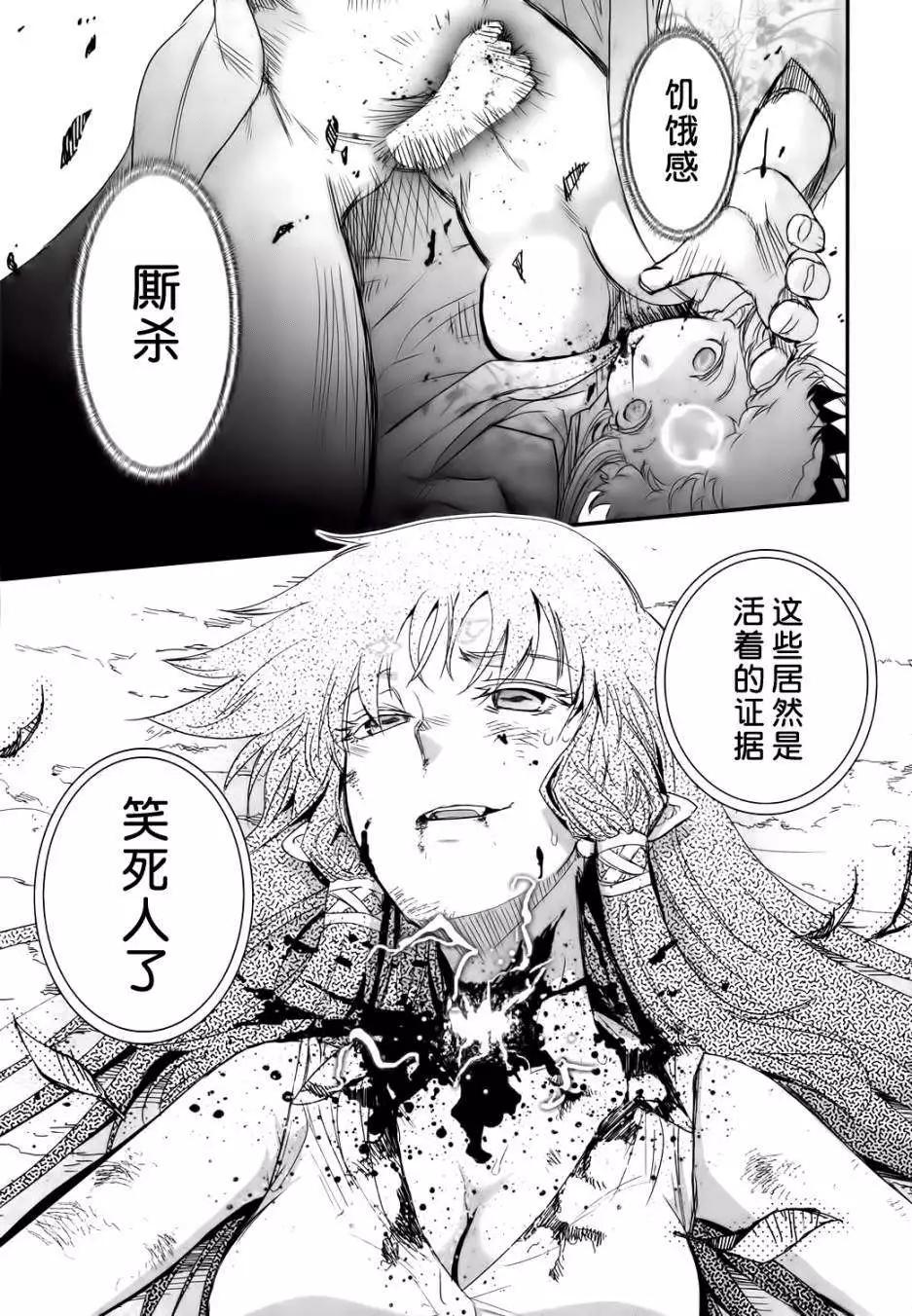 《妖力女神》第64回 第18页