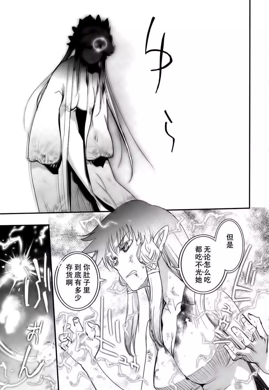 《妖力女神》第64回 第22页