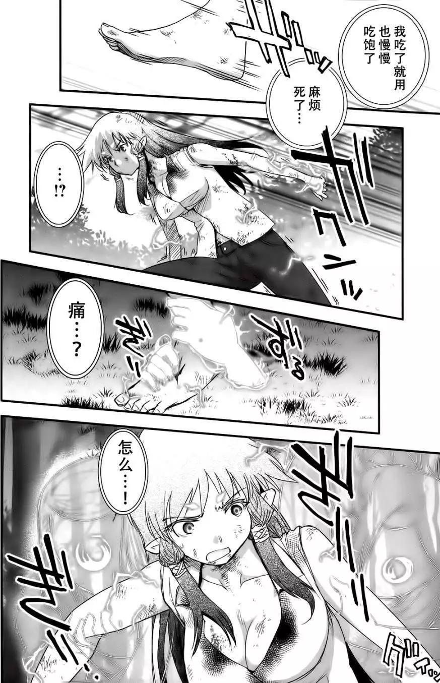 《妖力女神》第64回 第23页
