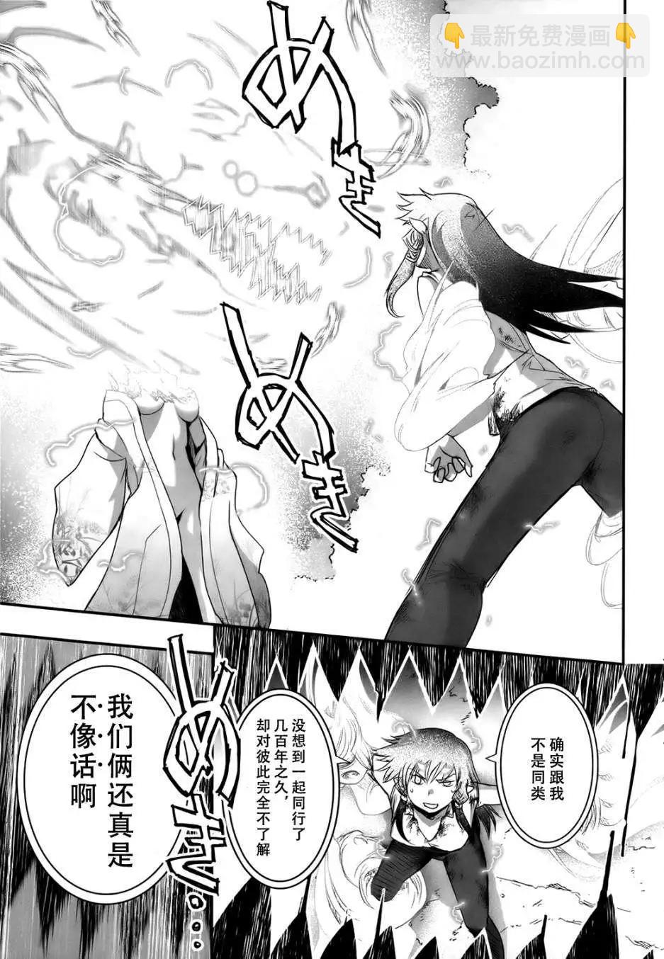 《妖力女神》第64回 第27页