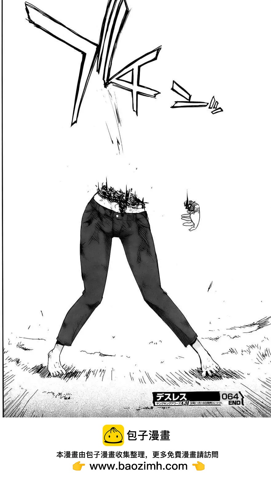 《妖力女神》第64回 第28页