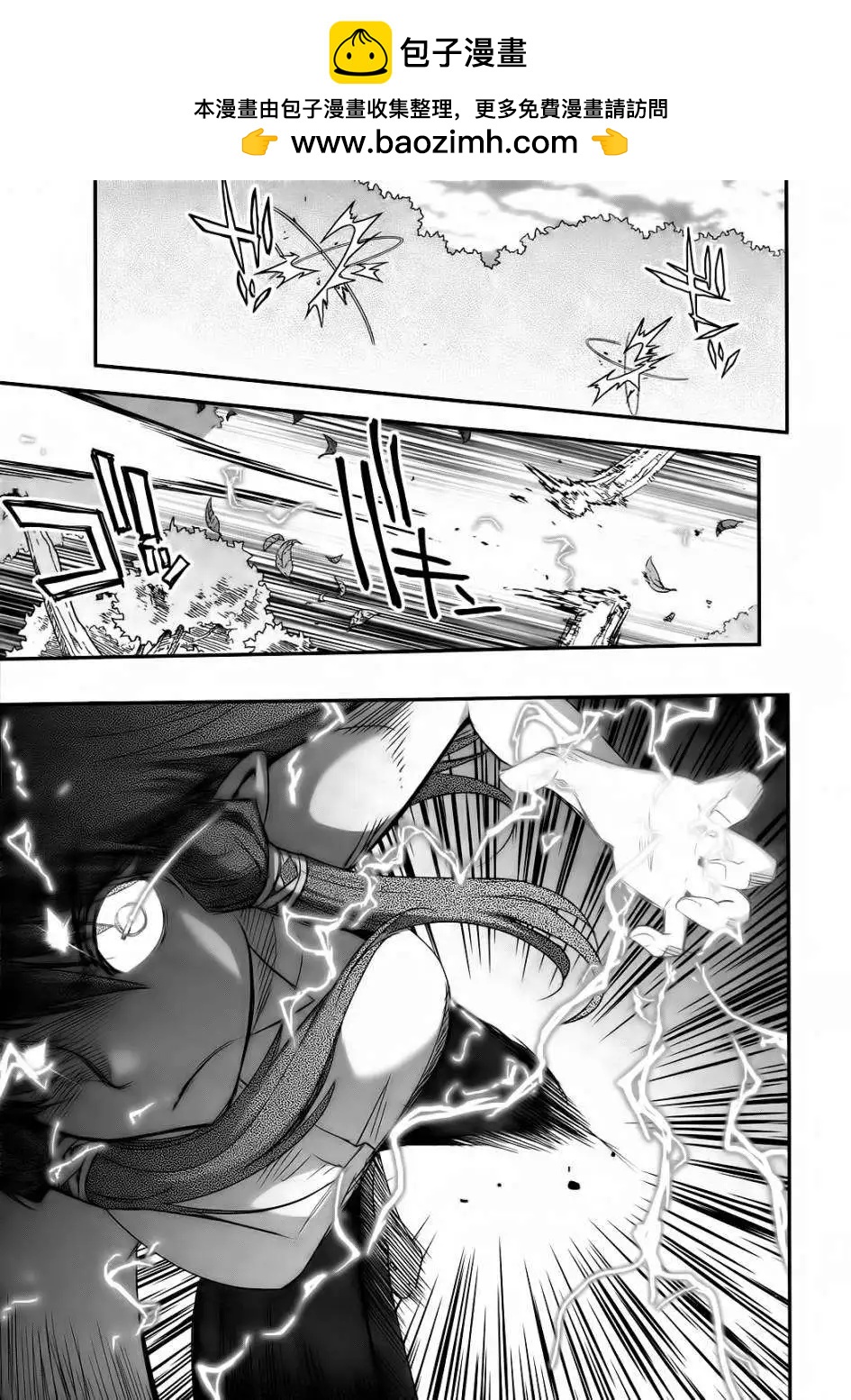 《妖力女神》第64回 第2页