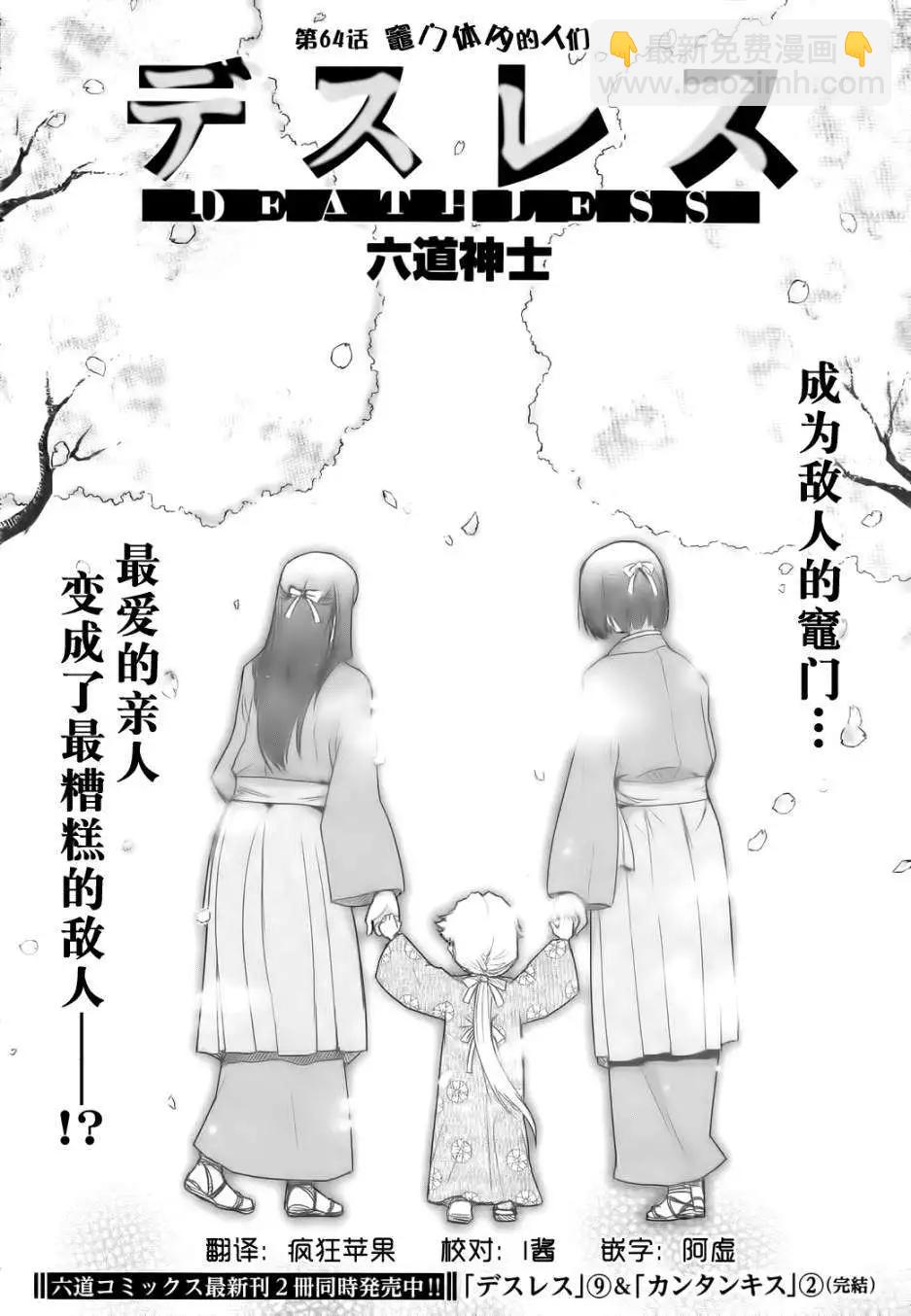 《妖力女神》第64回 第7页