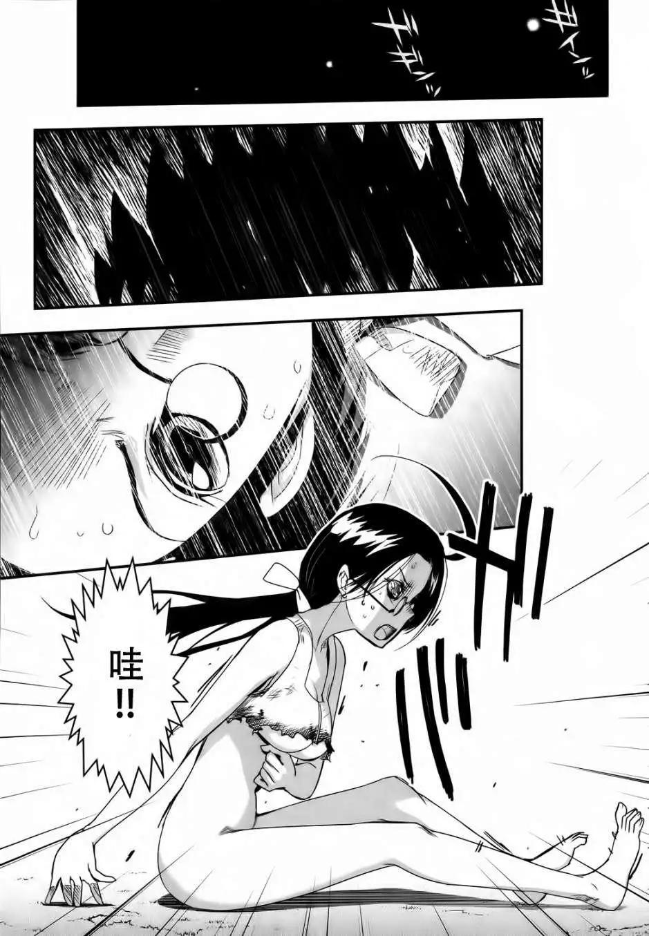 《妖力女神》第64回 第8页
