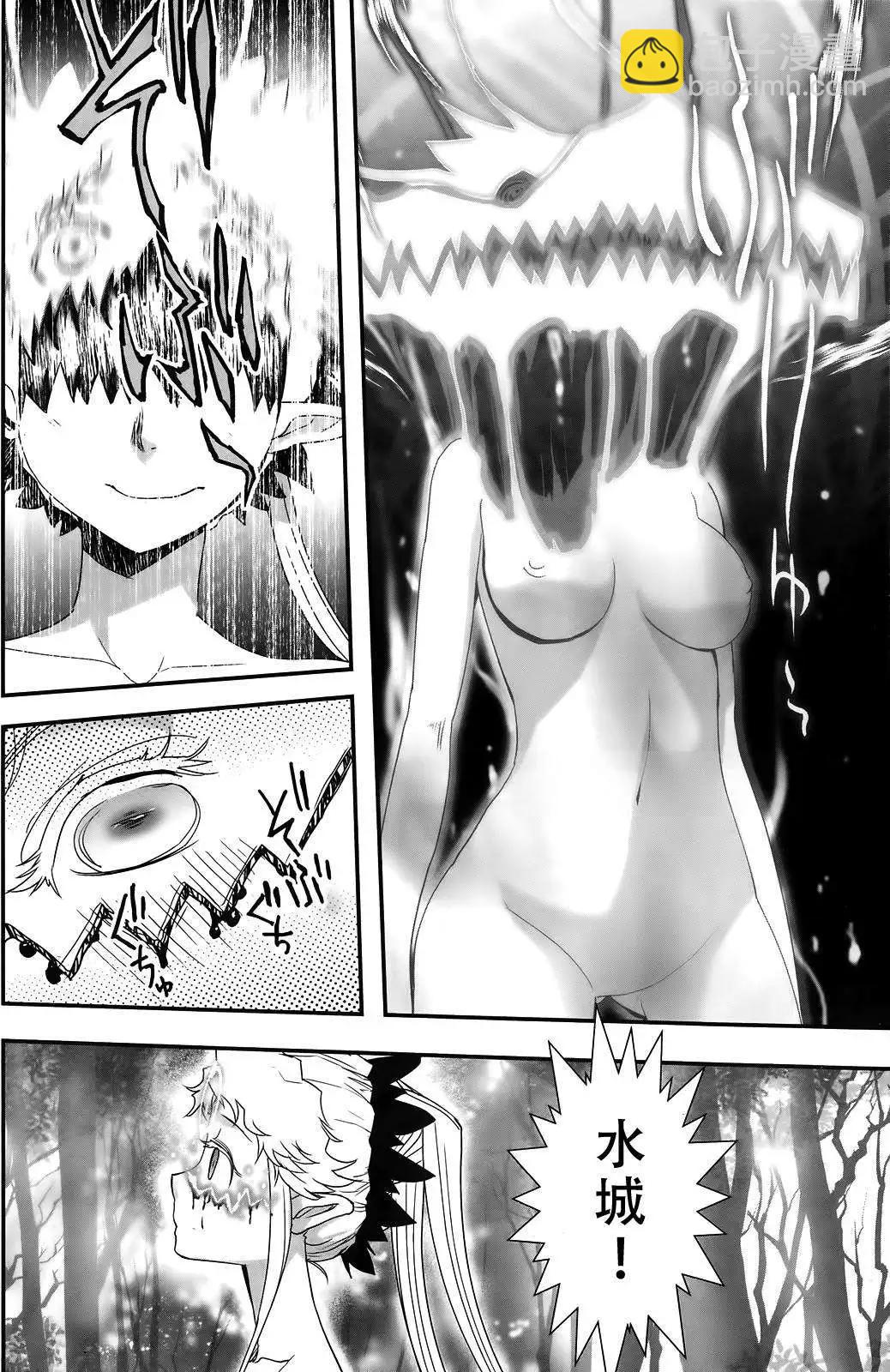 《妖力女神》第65回 第10页