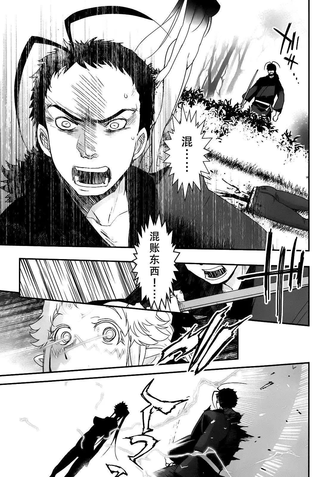 《妖力女神》第65回 第11页
