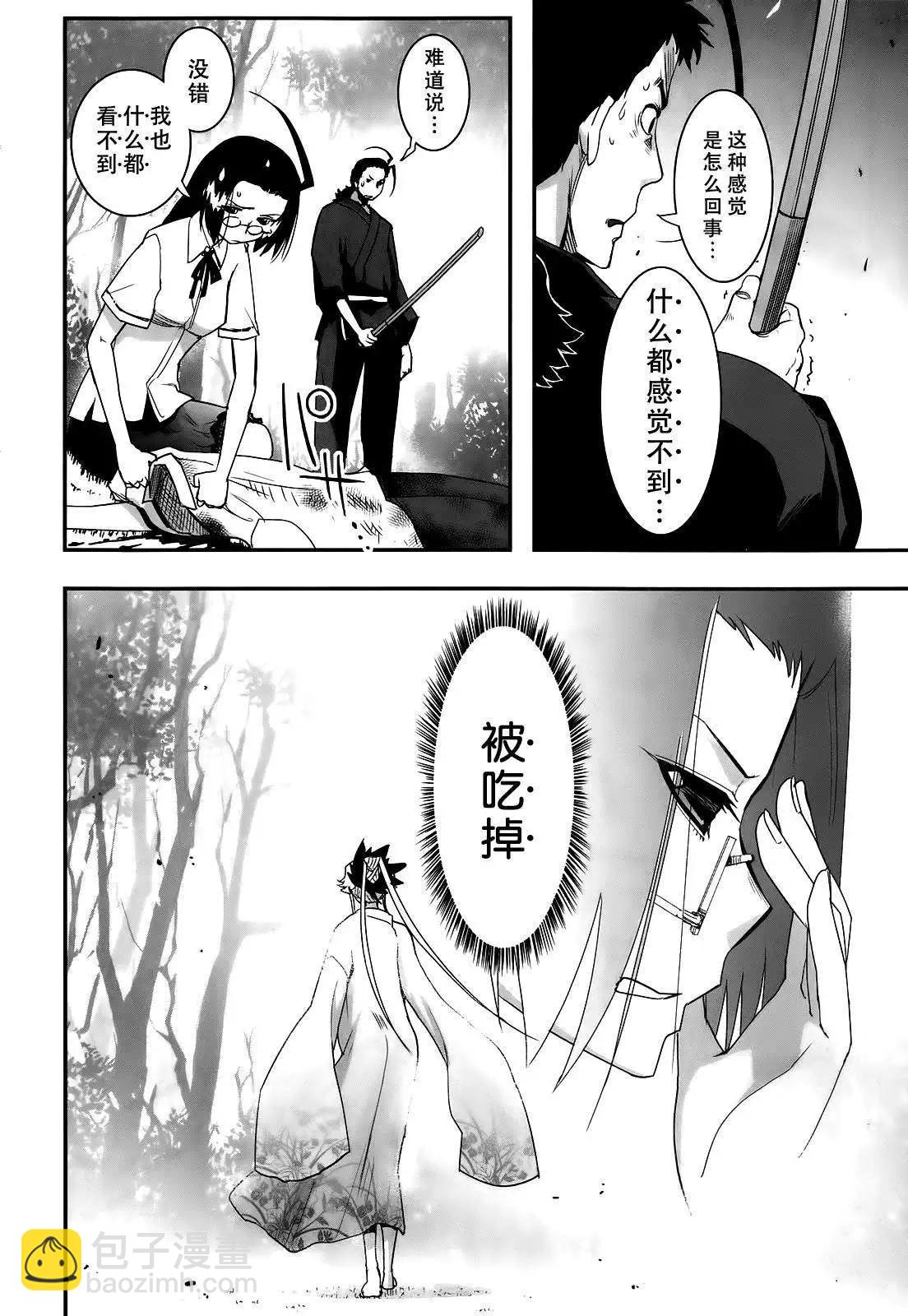 《妖力女神》第65回 第14页