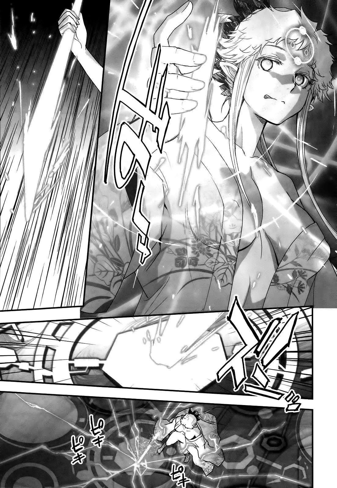 《妖力女神》第65回 第17页