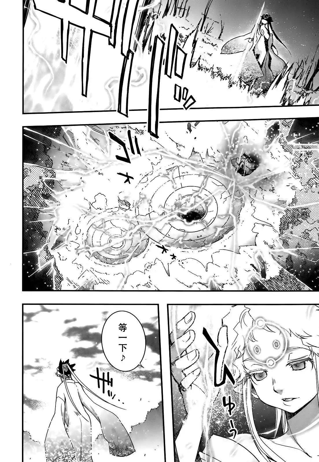 《妖力女神》第65回 第18页
