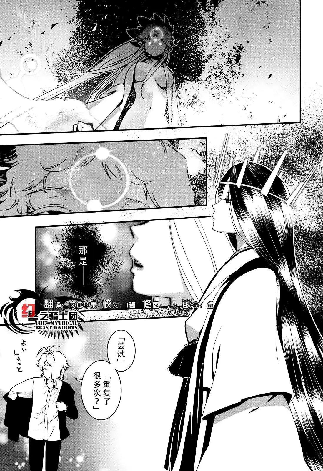 《妖力女神》第65回 第1页