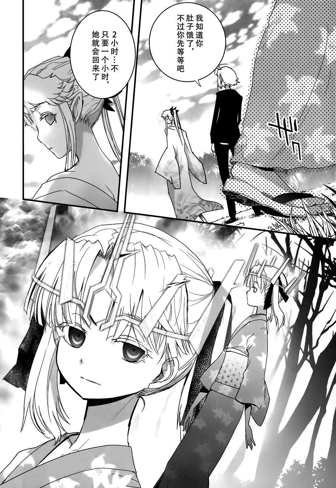 《妖力女神》第65回 第20页
