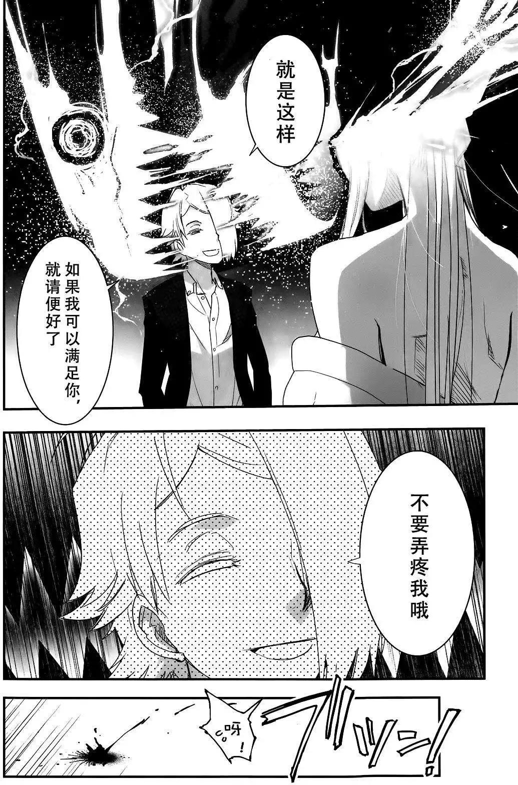 《妖力女神》第65回 第22页