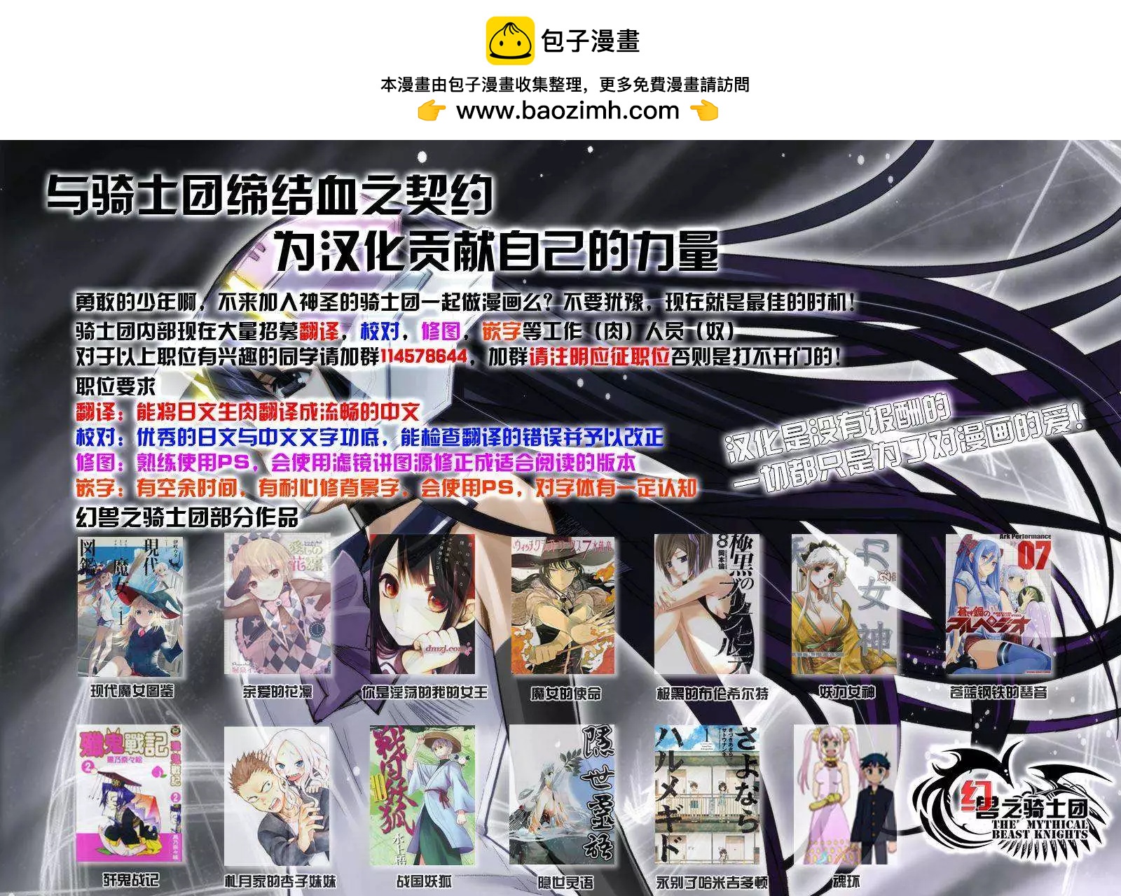 《妖力女神》第65回 第31页