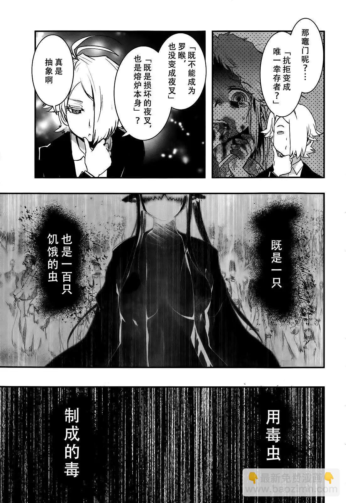 《妖力女神》第65回 第7页