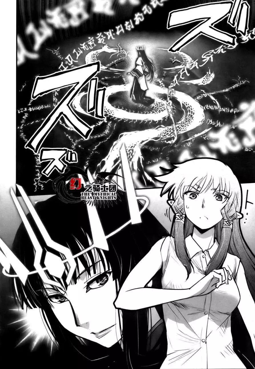 《妖力女神》第62回 第15页