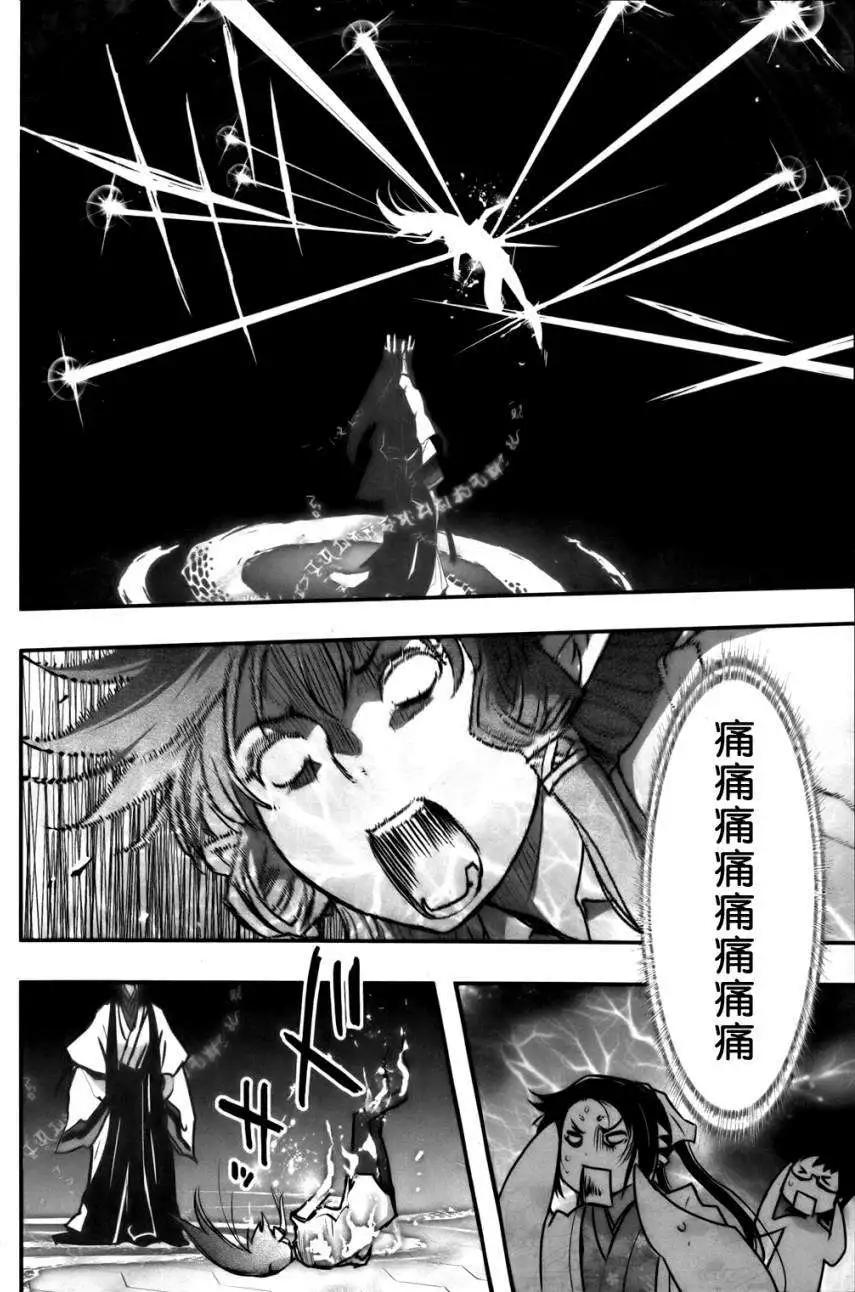 《妖力女神》第62回 第19页