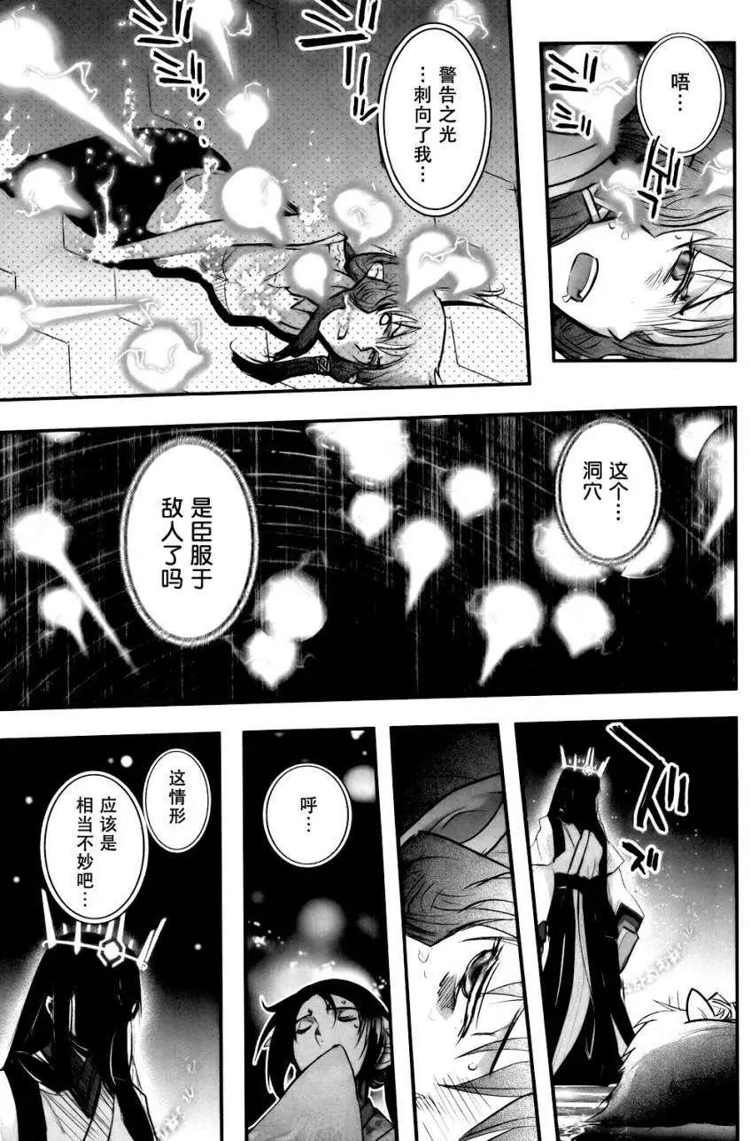 《妖力女神》第62回 第20页