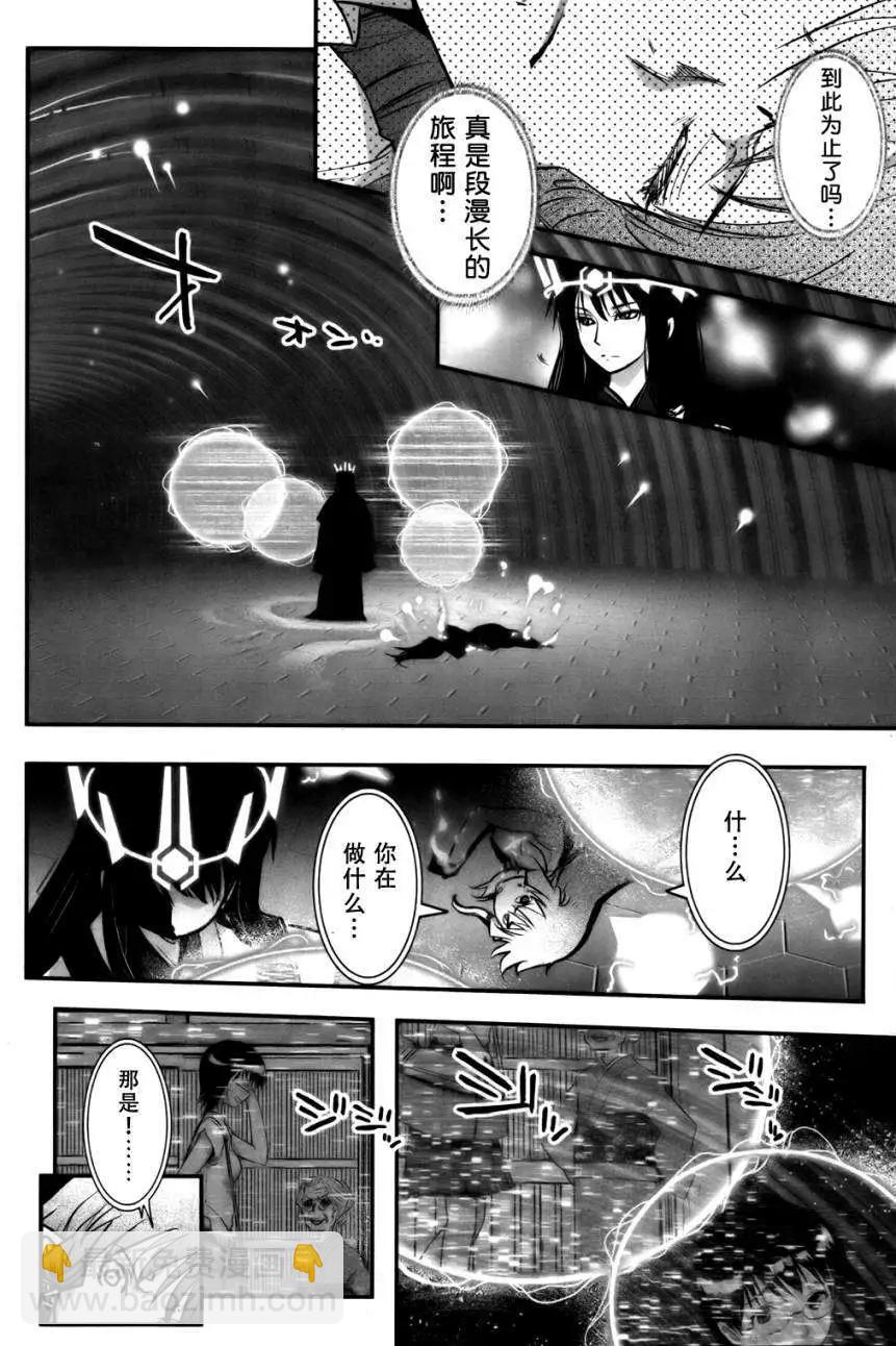 《妖力女神》第62回 第21页