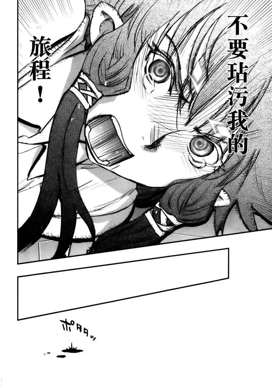 《妖力女神》第62回 第23页