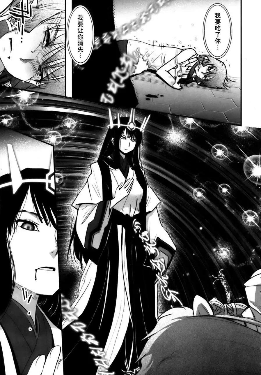 《妖力女神》第62回 第24页
