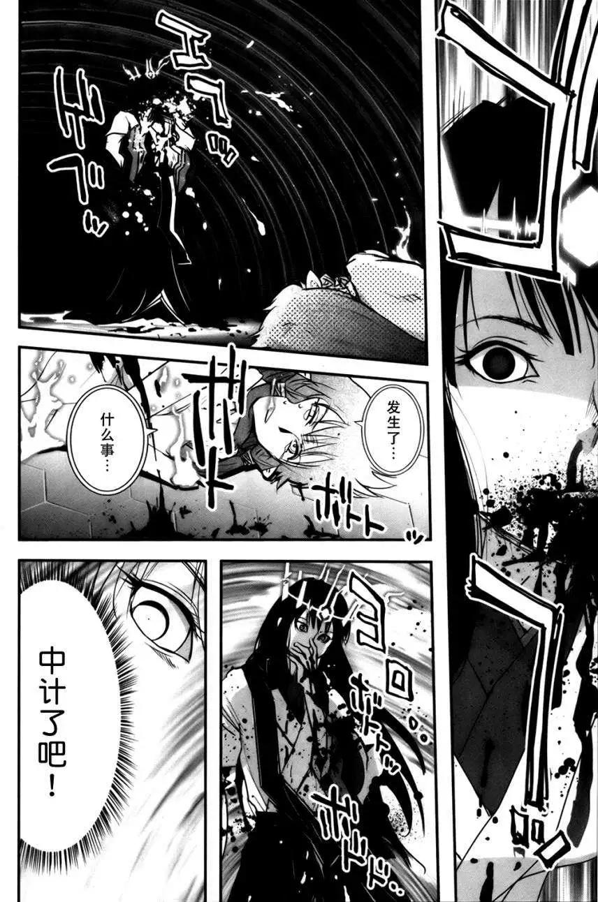 《妖力女神》第62回 第25页