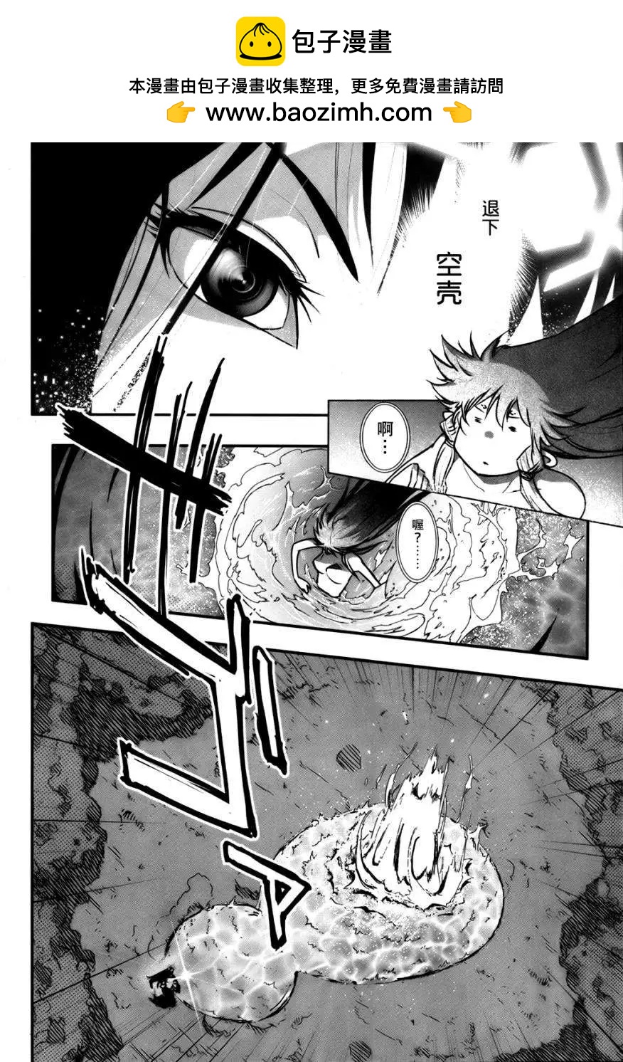 《妖力女神》第62回 第2页