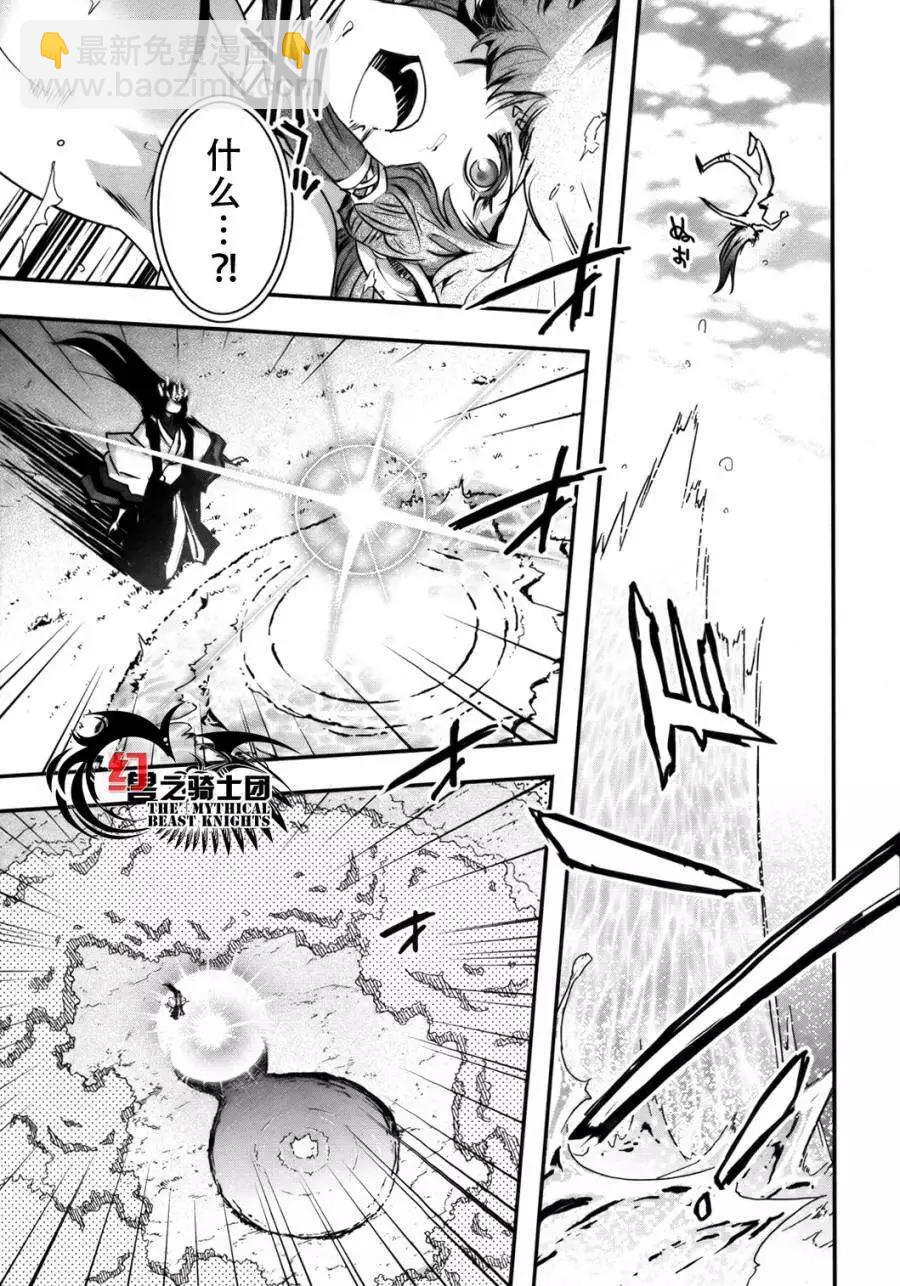 《妖力女神》第62回 第3页