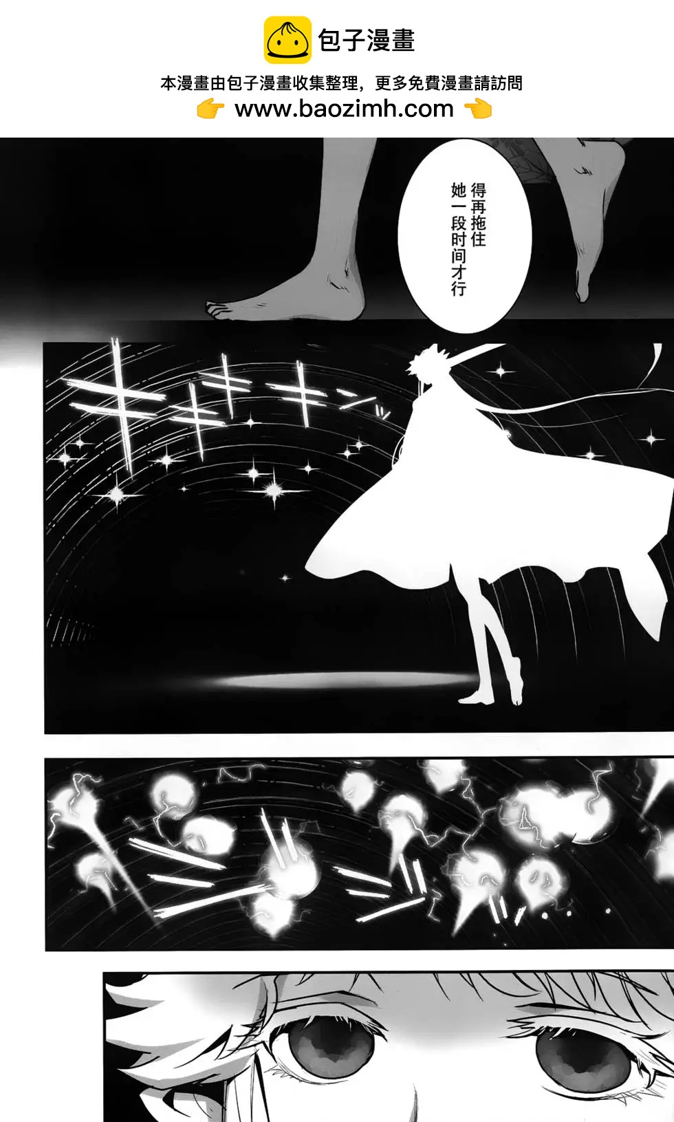 《妖力女神》第69回 第10页