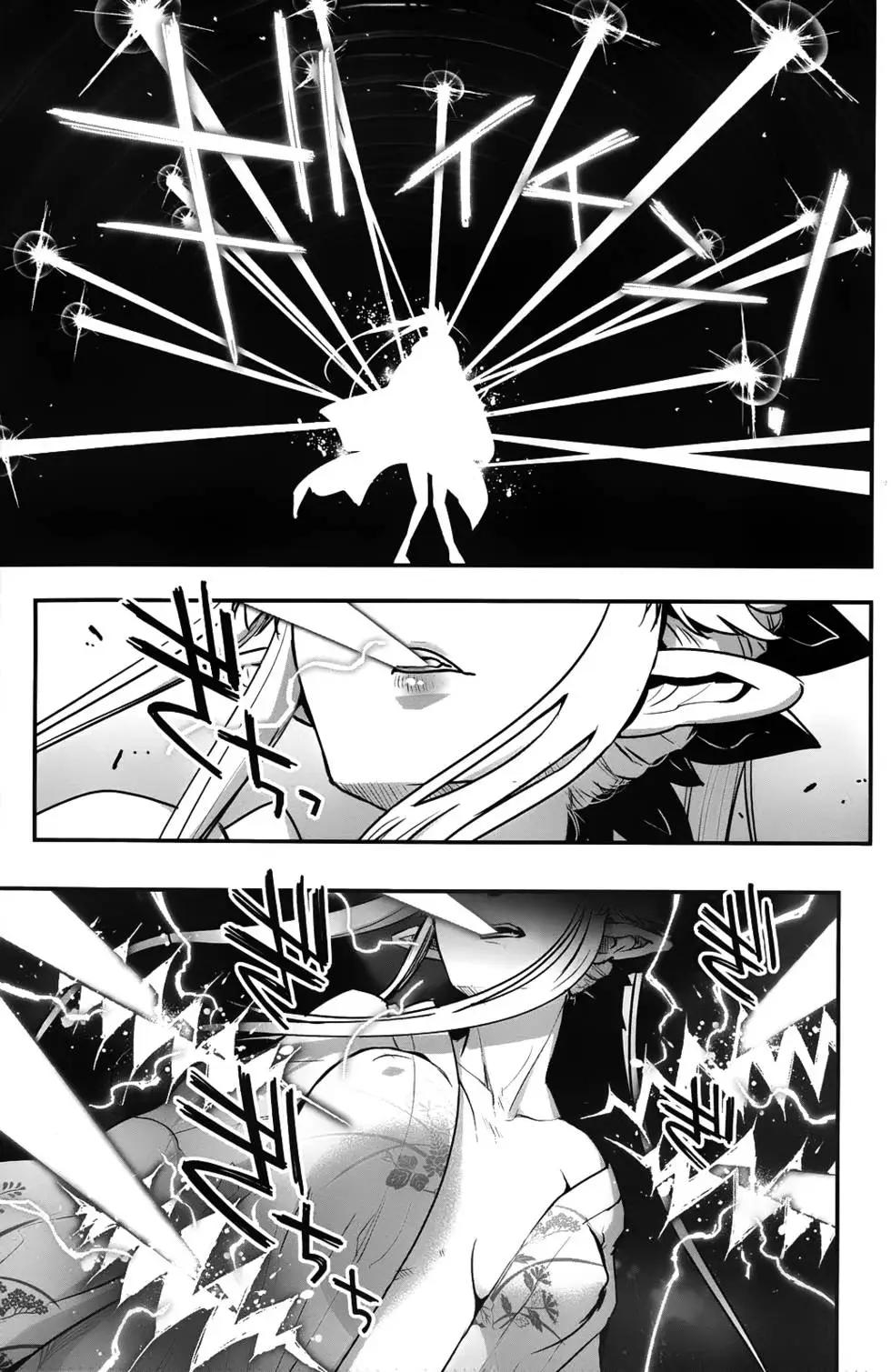《妖力女神》第69回 第11页