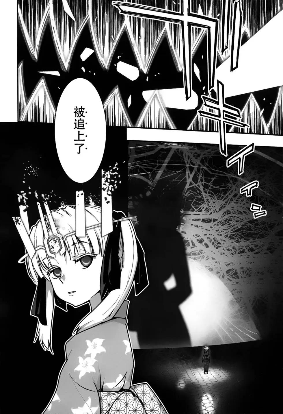 《妖力女神》第69回 第12页