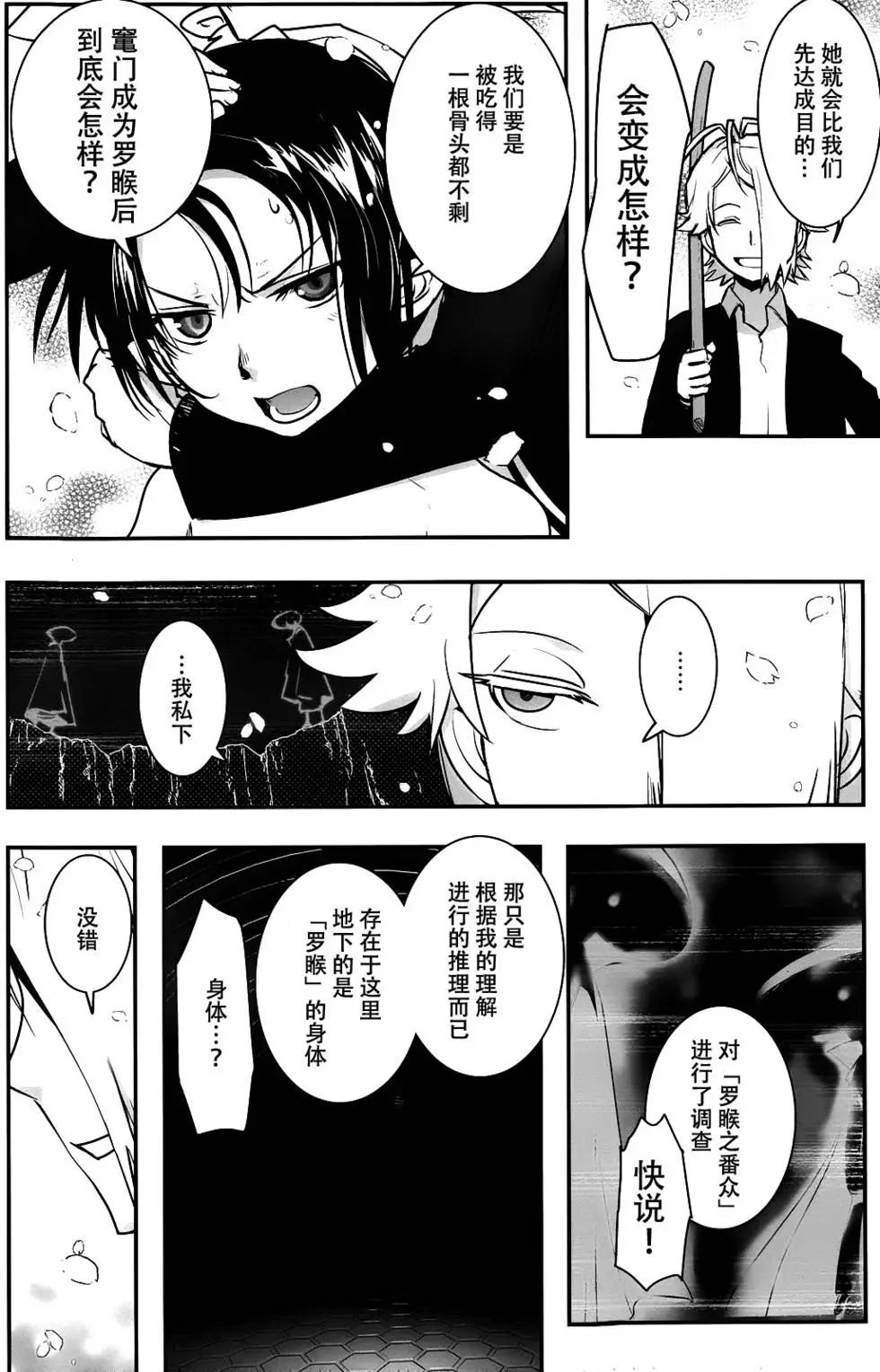 《妖力女神》第69回 第14页