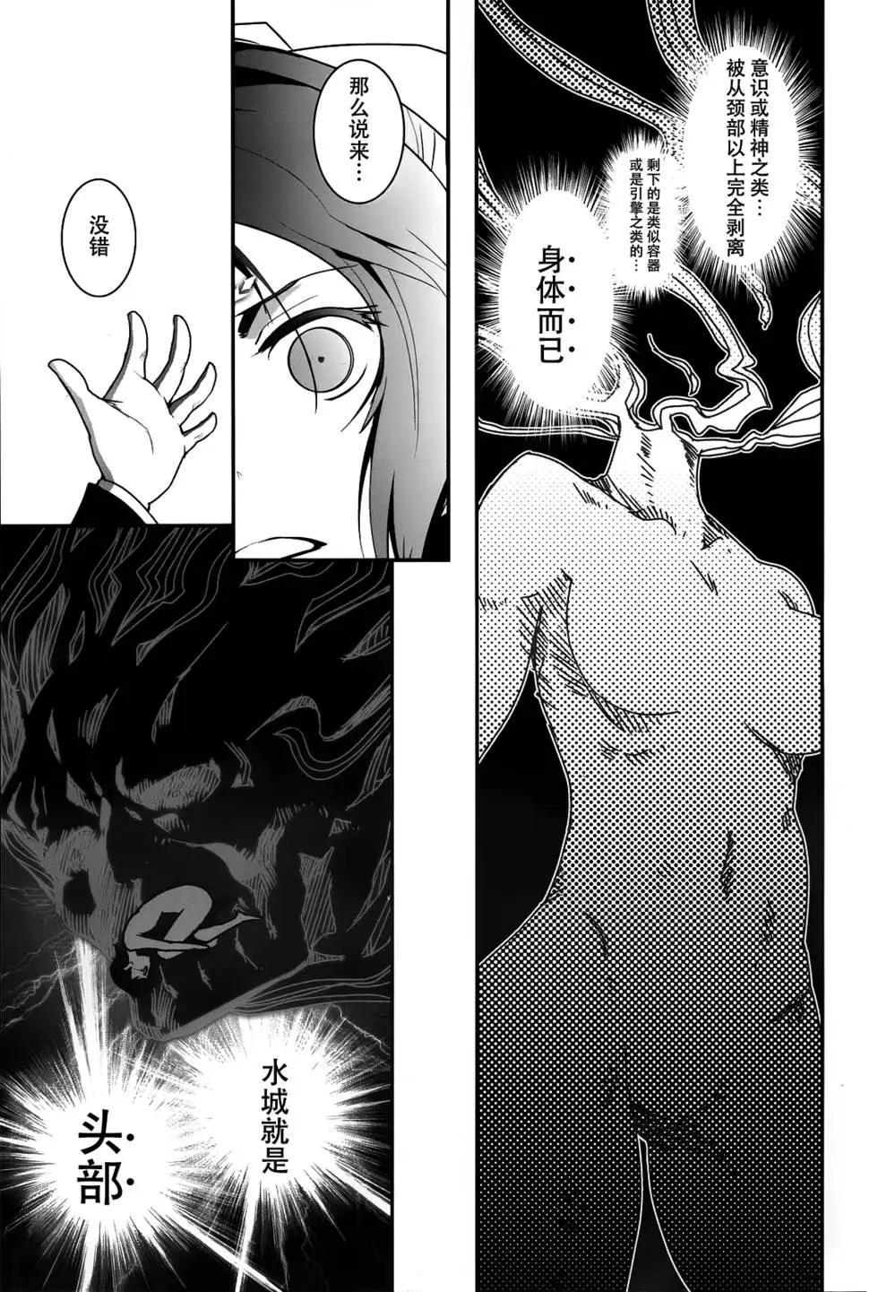 《妖力女神》第69回 第15页