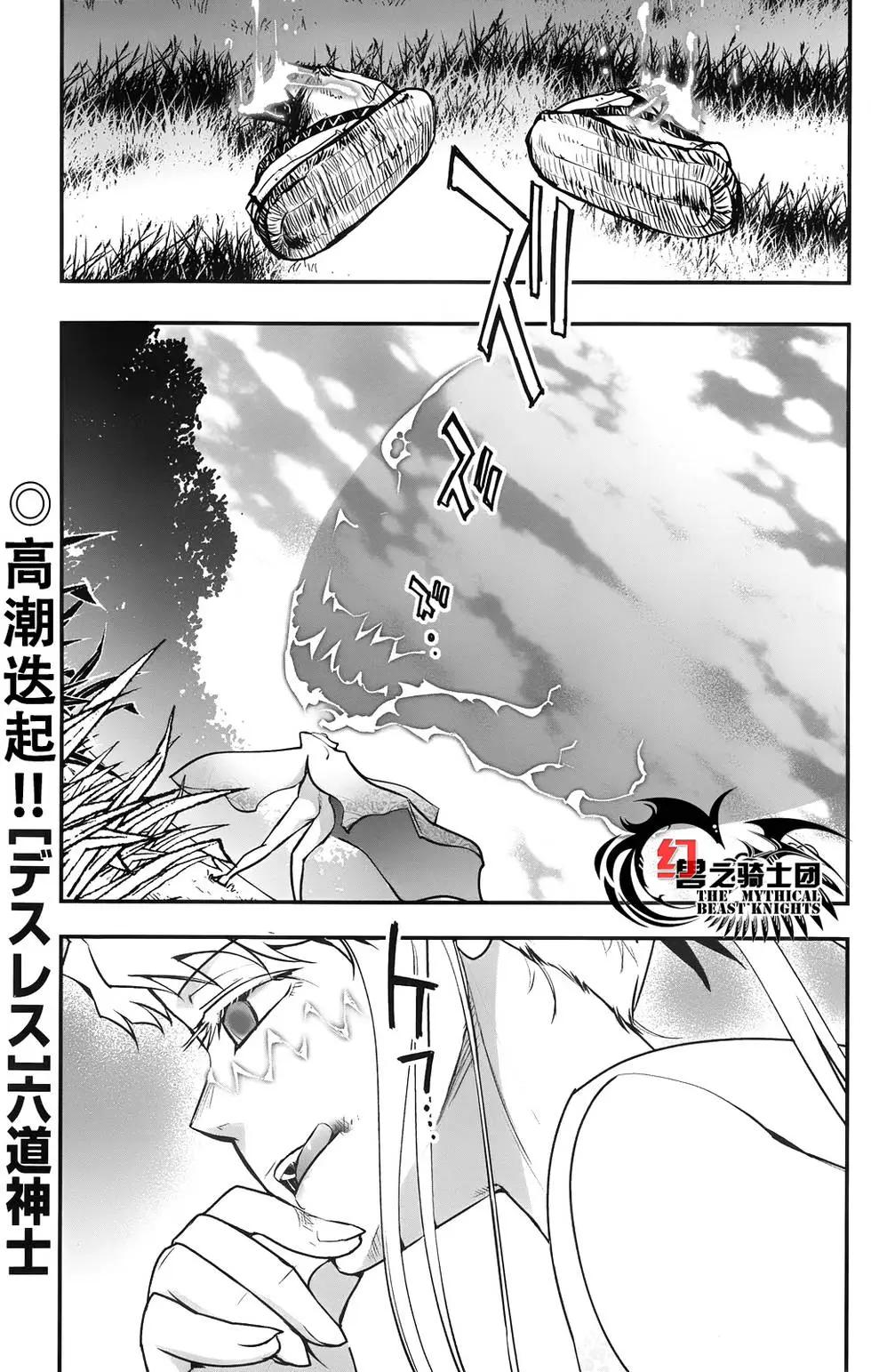 《妖力女神》第69回 第1页