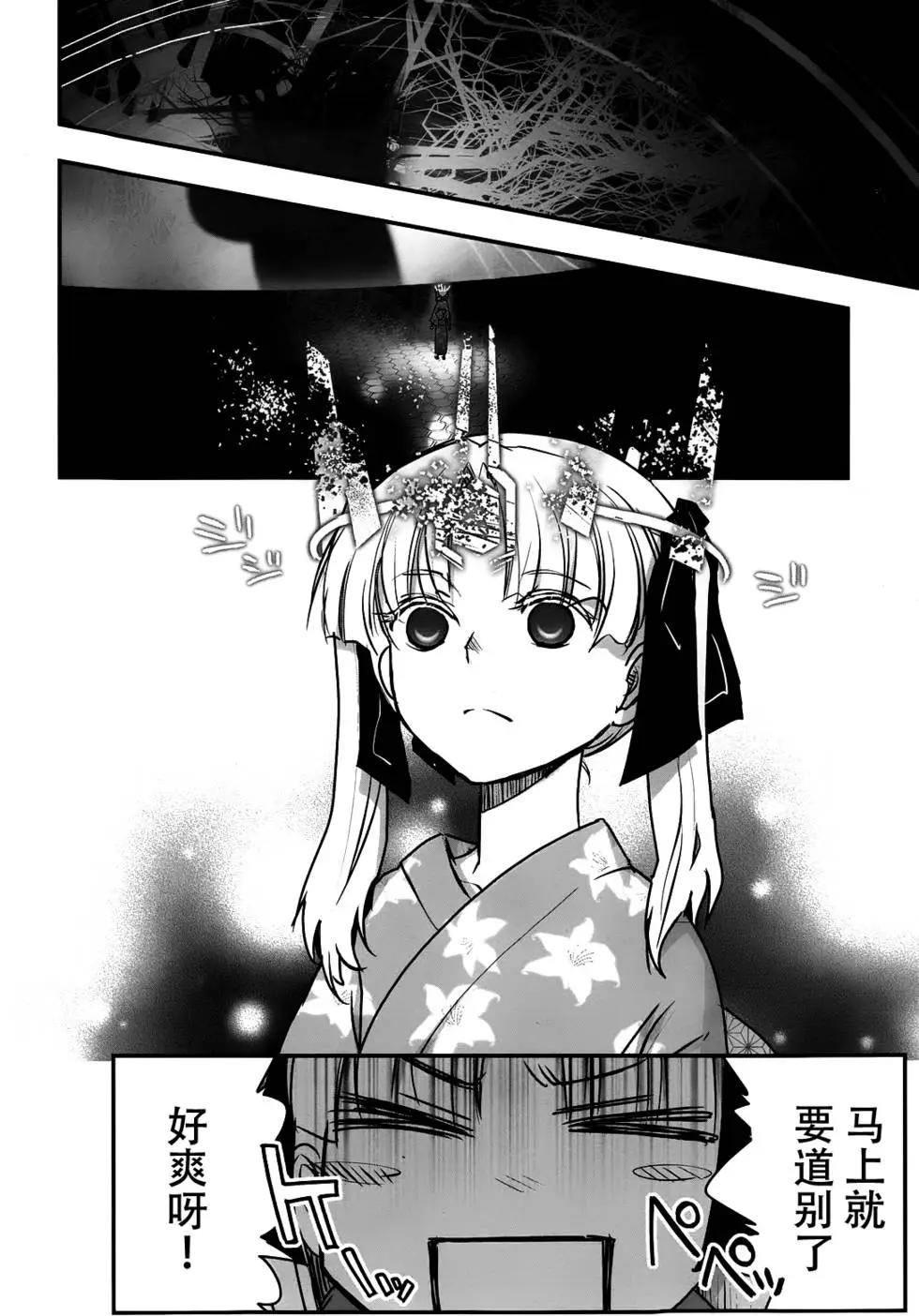 《妖力女神》第69回 第20页