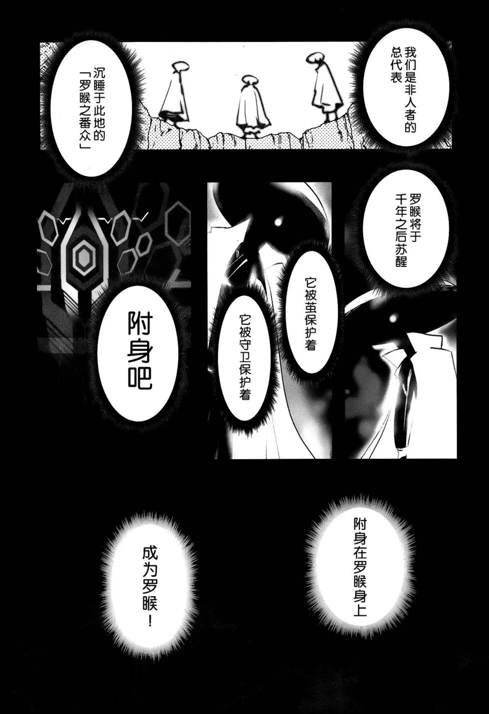 《妖力女神》第69回 第23页