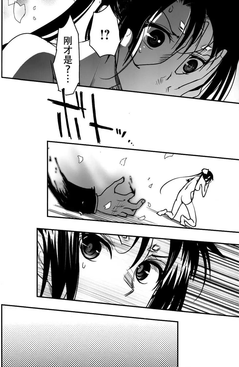 《妖力女神》第69回 第28页