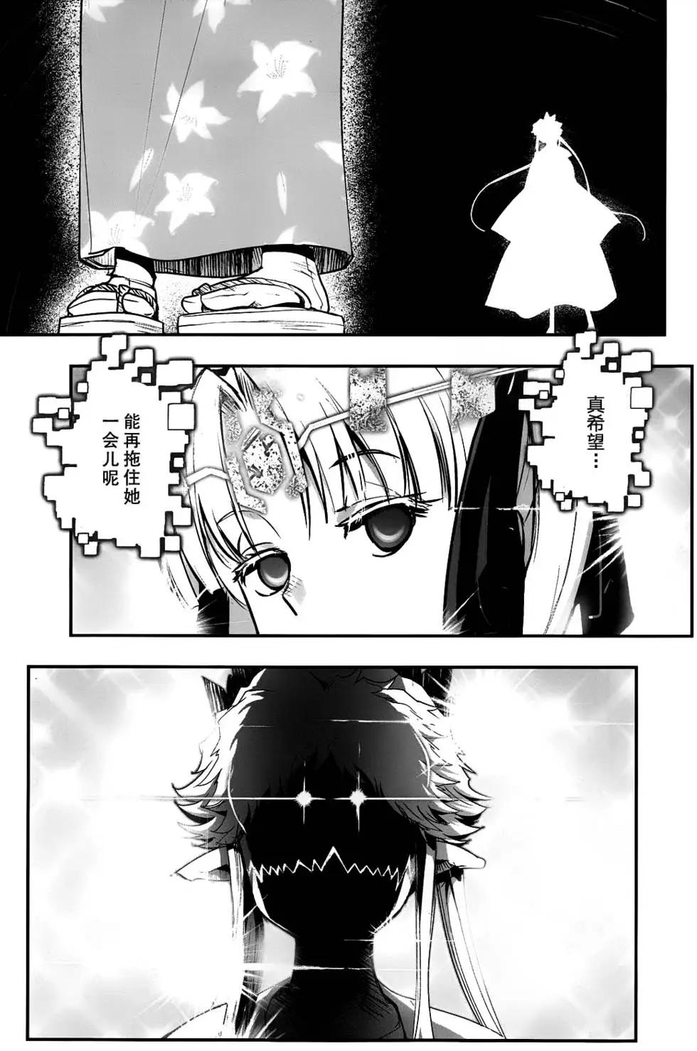 《妖力女神》第69回 第29页