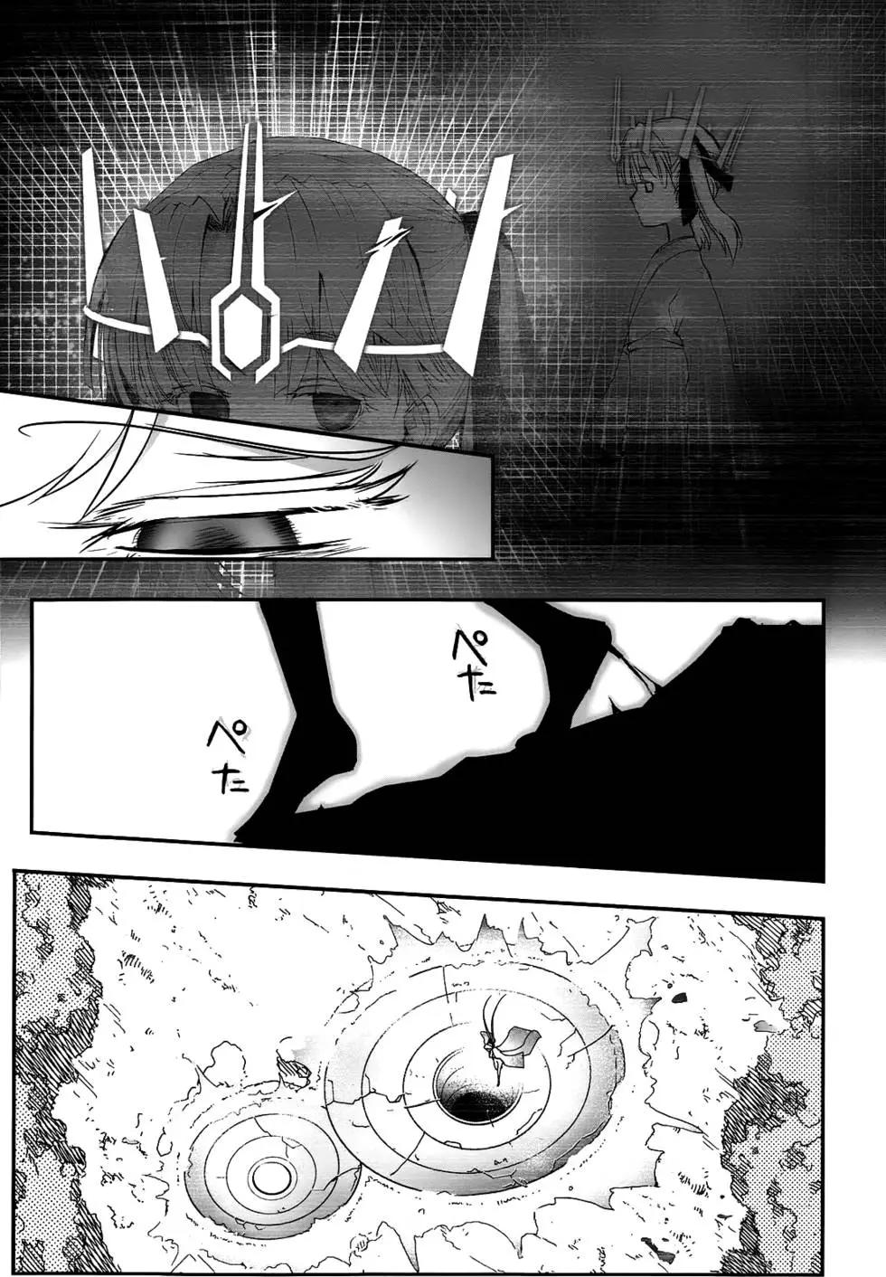 《妖力女神》第69回 第3页