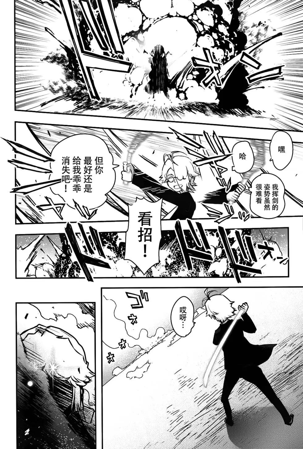 《妖力女神》第69回 第6页