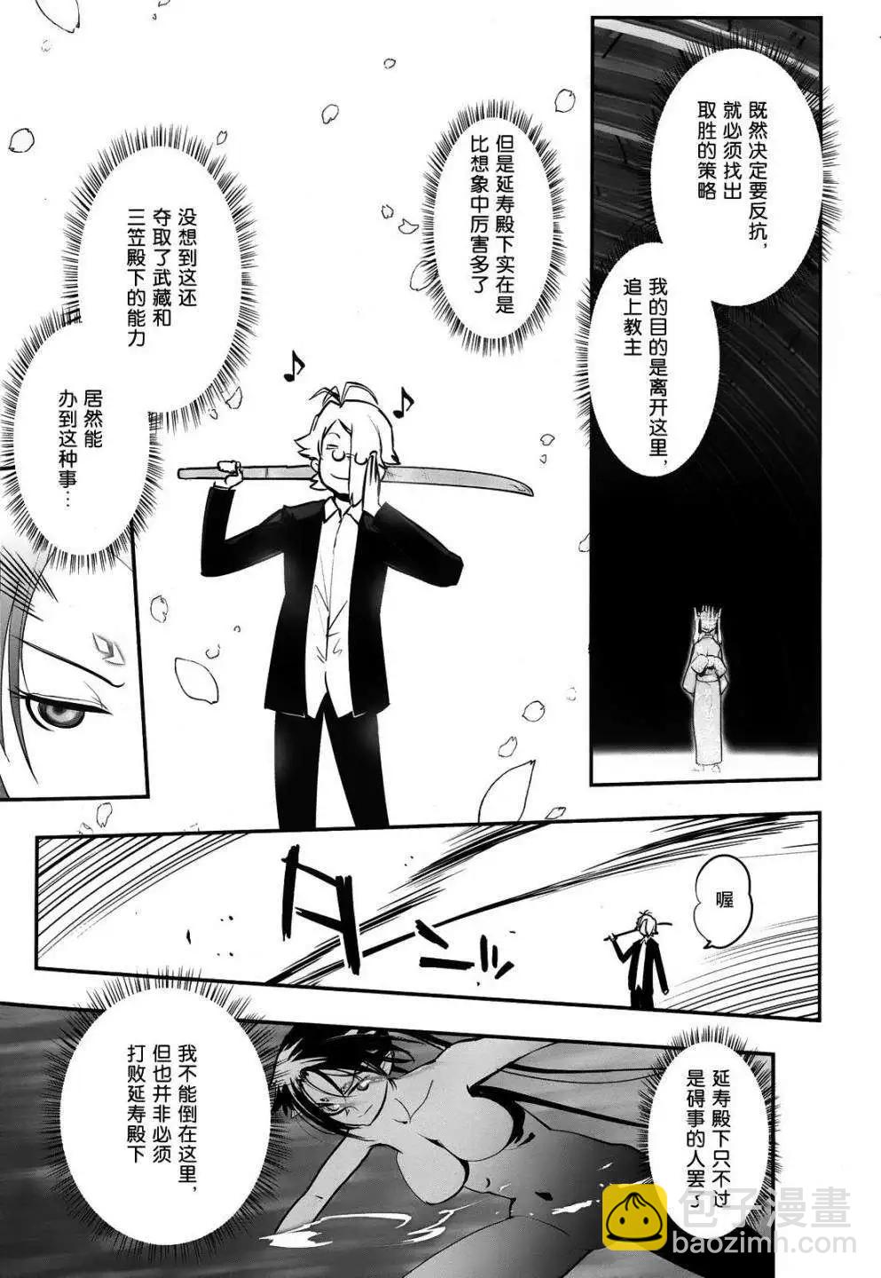 《妖力女神》第67回 第10页