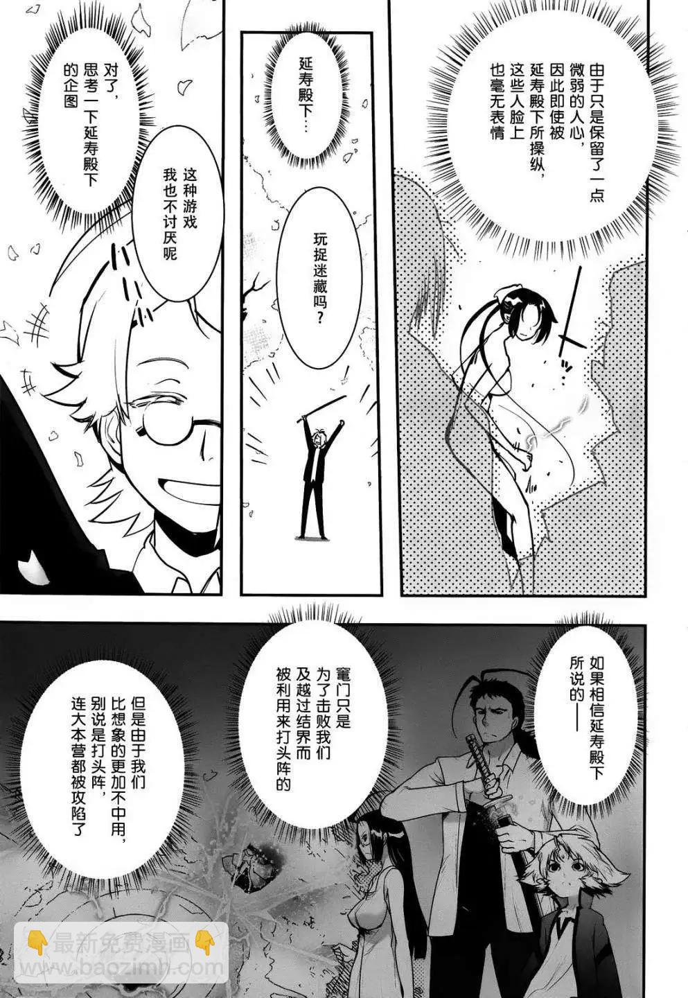 《妖力女神》第67回 第12页