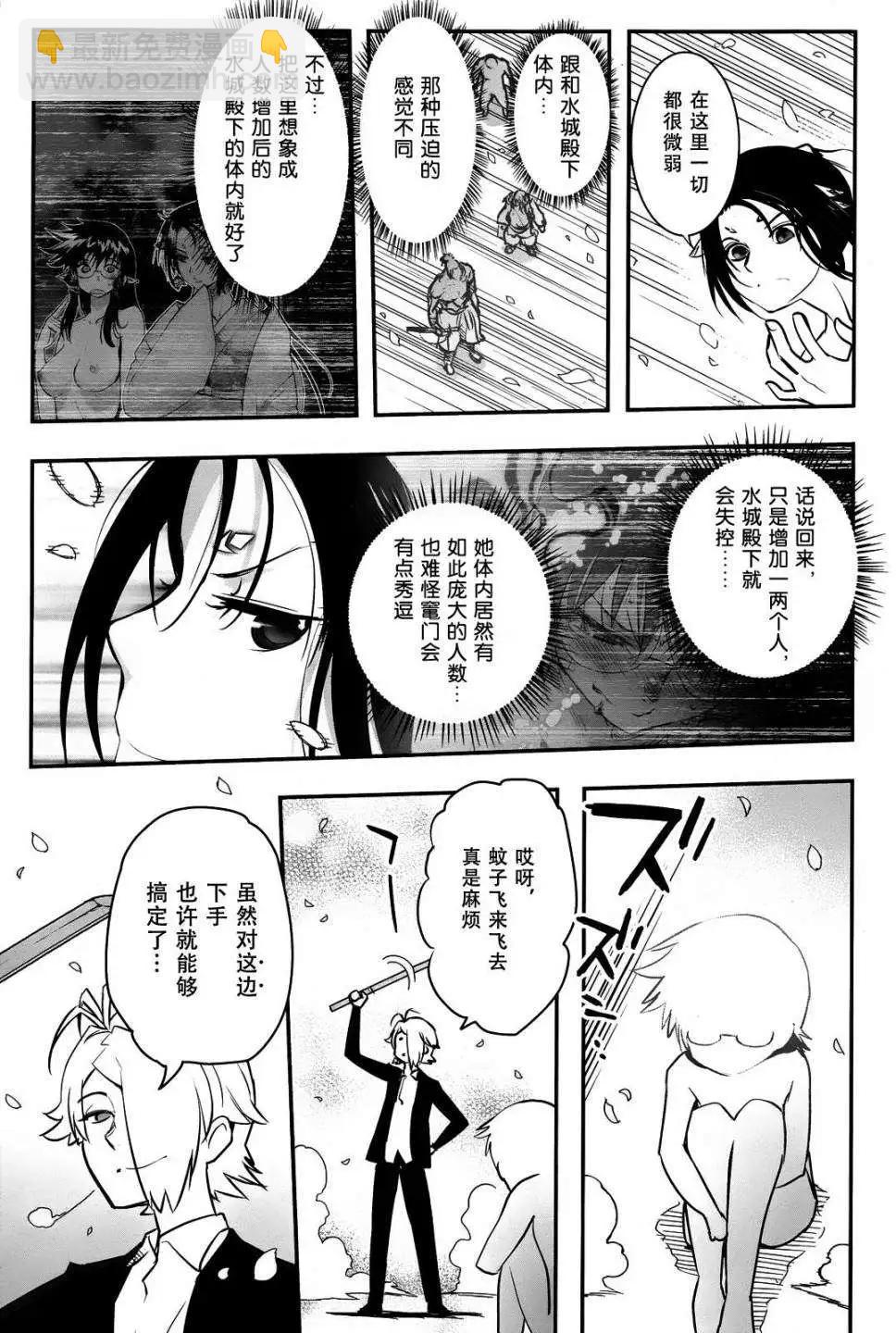 《妖力女神》第67回 第16页