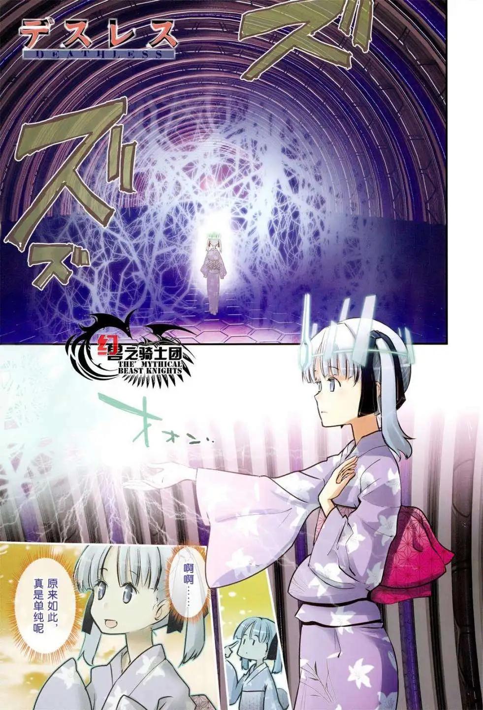 《妖力女神》第67回 第1页