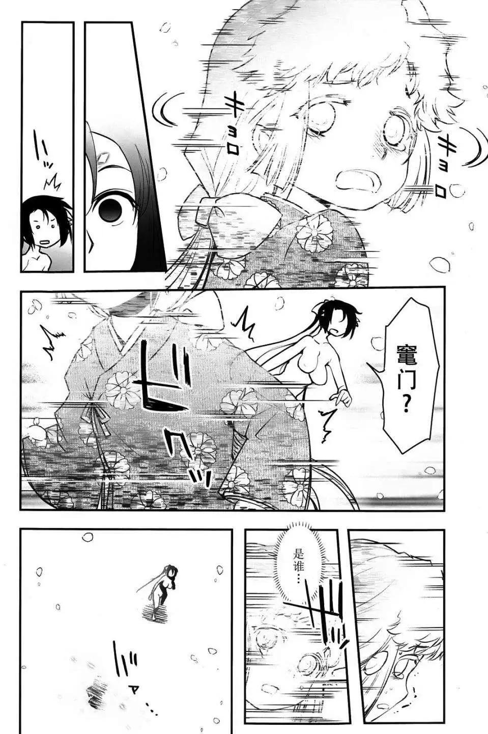 《妖力女神》第67回 第21页